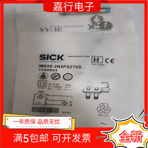 全新 IME08-2N5PSZT0S IME08-04NPSZTOS 常开传感器 现货