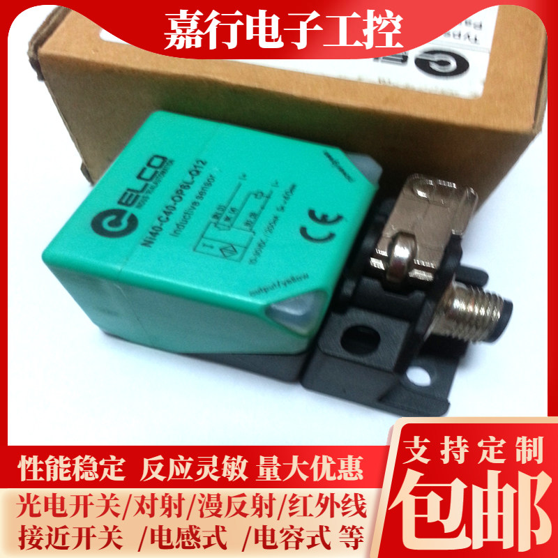 宜科接近开关NI40-C40-OP6L FI25-W40-ON6L CN BP NE LIU-Q12