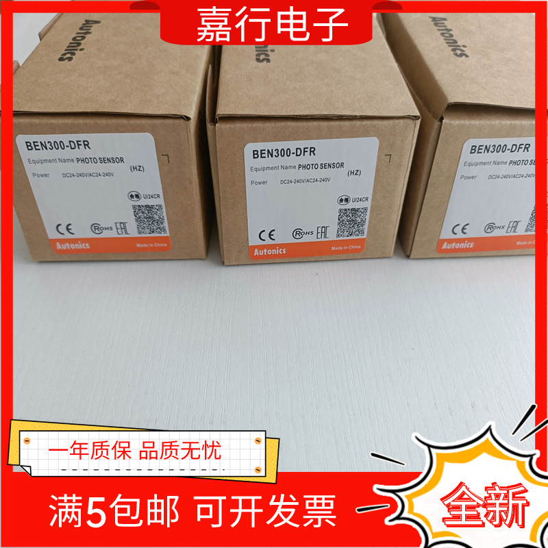 BEN5M-MFR/BEN700 BEN300-DFR DDT BEN500-DDT全新光电开关传感器