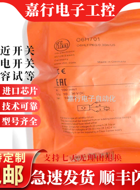 光电开关传感器06H701 06P301 06P303 06H303 06H30206H70206H700