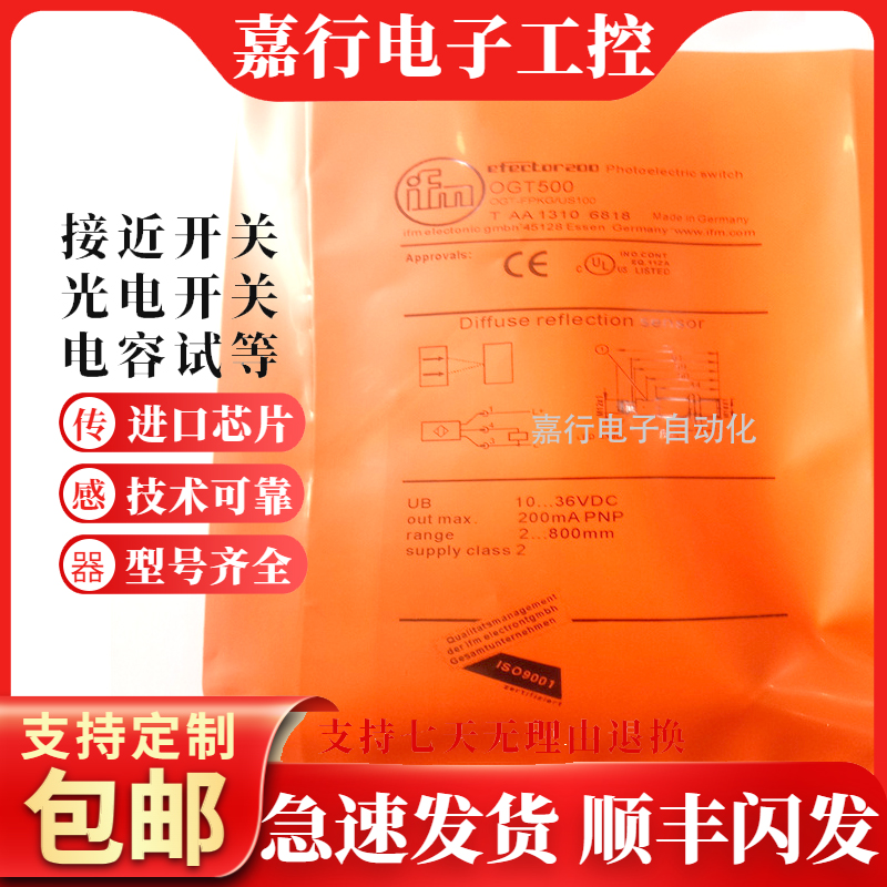 全新易福门光电开关OGT500 OF5027 OF5012 OF5022 OGH312现货出售