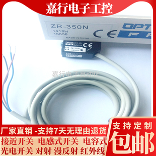 400P 日本奥普士OPTEX光电传感器ZR 400N Z2R 400NJ 350N