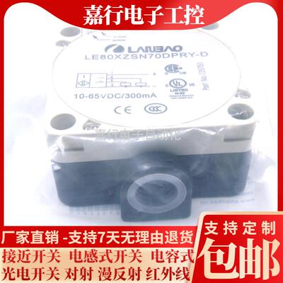 电感式接近开关LE80XZSN50DNO
