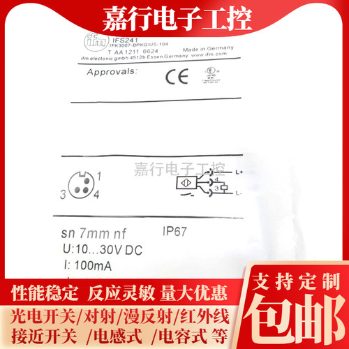 易福门接近开关IFS214 IFS242 IFS248 IFS213 IFS248 240 241 260