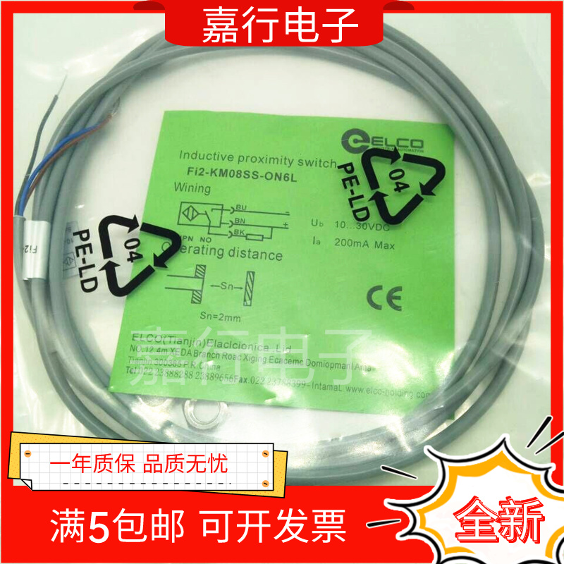 宜科FI2-M08-OP6L NI4-G08-ON6L/-KM08SS-OD6L-Q8/CN CP CD FI2X