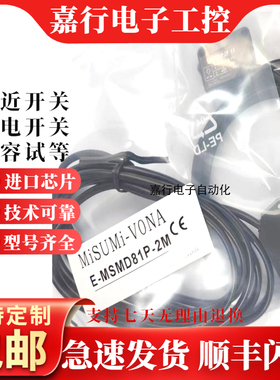 全新现货E-MSMD61N-2M E-MSMD81P-2M E-MSMH91N H91P-2M质保一年