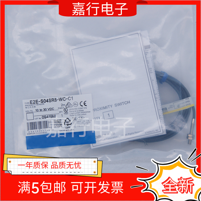 接近开关传感器E2E-C04S12-WC-C1-2 WC-B1-2 C04SR8-WC-B1-1