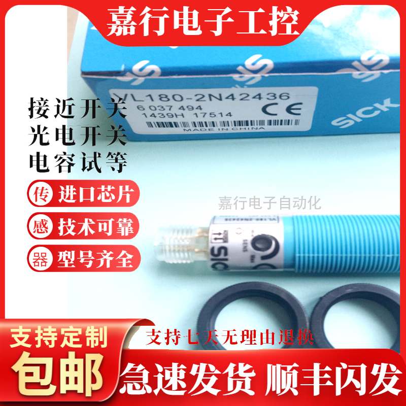 全新光电开关传感器WT150-P460