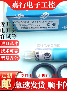 品质保证 光电开关 VL180-2P42436 VL180-2N42436 传感器