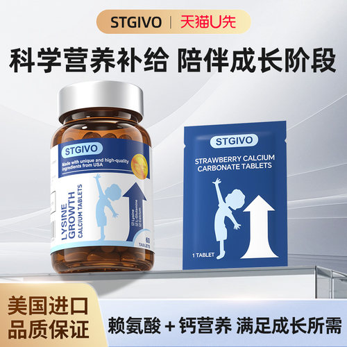 【u先试用】STGIVOLLakg体验装袋1粒/袋