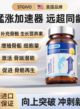 追高猛涨素】美国进口生长素活性赖氨酸儿童青少年氨基丁酸补钙