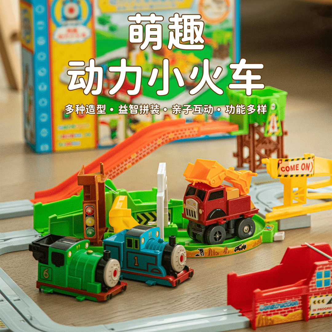电动轨道火车3宝宝6益智玩具男孩