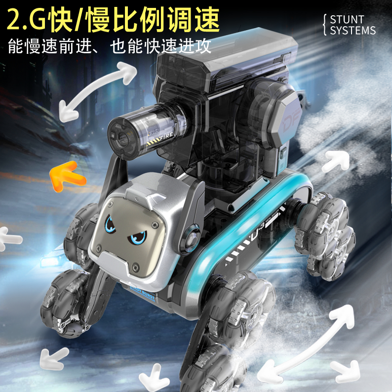 风暴机甲机械狗步兵战车水弹坦克