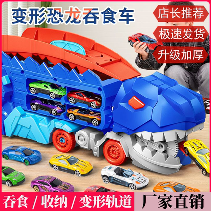 儿童霸王龙恐龙吞食车益智玩具男孩轨道滑行合金小汽车3-6岁宝宝1