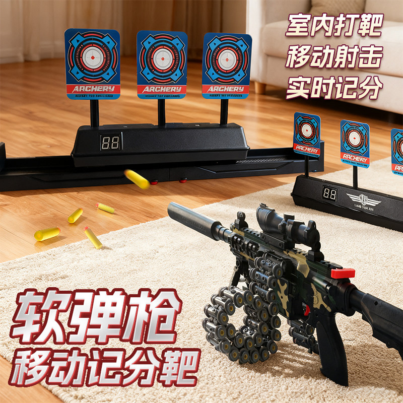 电动移动标靶射击儿童M416软弹枪玩具自动复位电子计分靶男孩礼物,玩具/童车/益智/积木/模型,软弹枪,淘宝优惠券,粉丝福利购,淘宝优惠卷