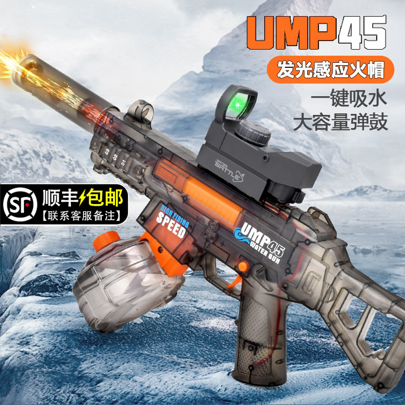 儿童电动连发水枪玩具自动吸水