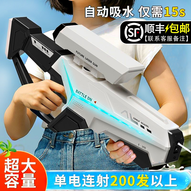 儿童电动连发脉冲高压大容量水枪