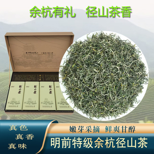 余杭径山茶2025新茶明前特级烘青高山毛峰绿茶春季茶叶散装礼盒装