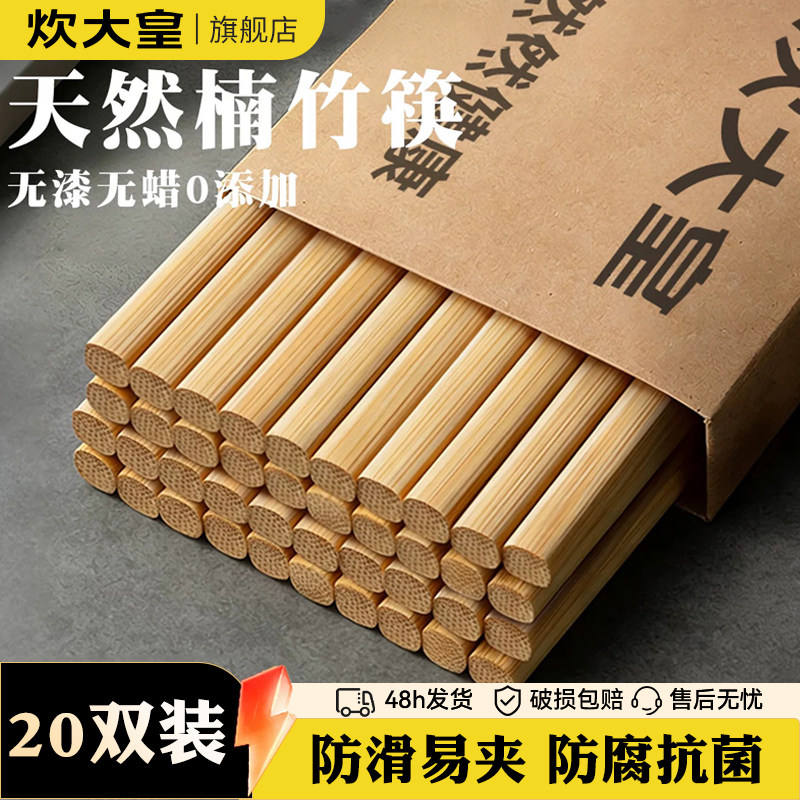 炊大皇家用高端楠竹筷图片