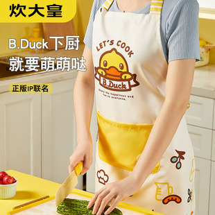 小黄鸭联名 炊大皇做饭围裙厨房家用防油防水工作洋气可爱卡通