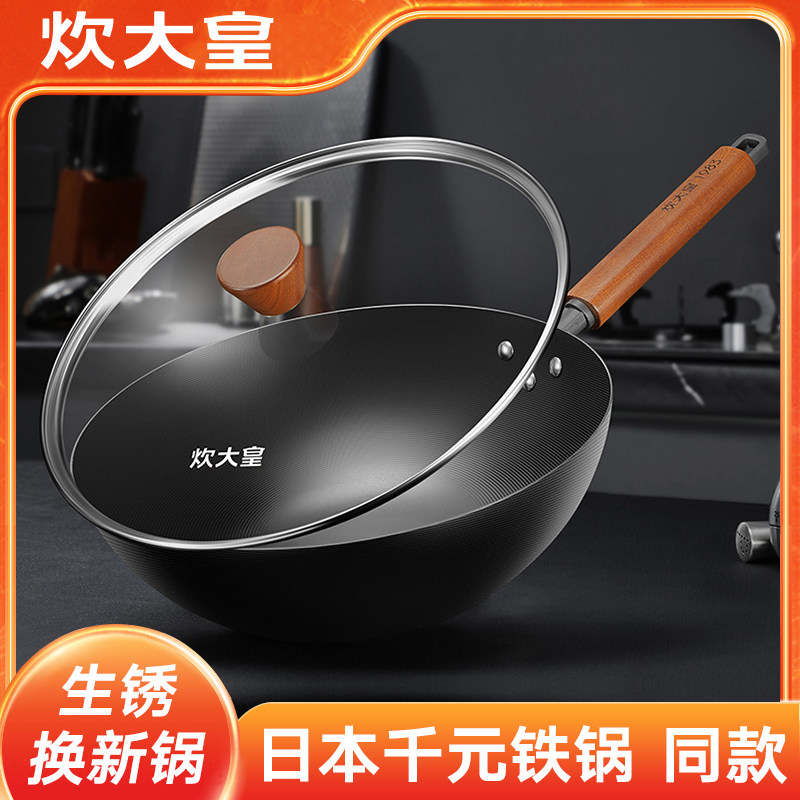 炊大皇铁锅炒锅家用炒菜锅不粘锅官方旗舰店正品平底锅电磁炉,厨房/烹饪用具,炒锅,淘宝优惠券,粉丝福利购,淘宝优惠卷