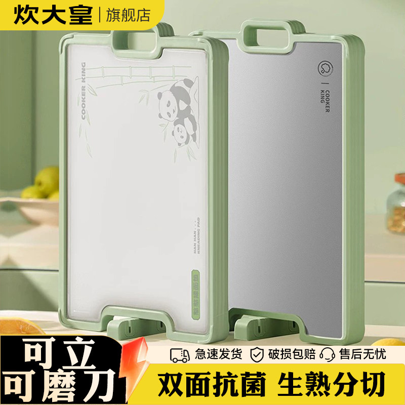 炊大皇切菜板防霉抗菌家用砧板不锈钢案板厨房专用食品级加厚