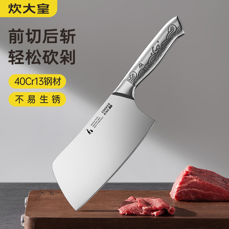 炊大皇切菜刀家用厨师专用