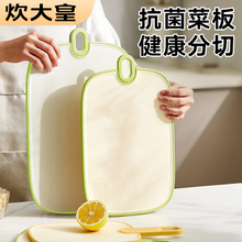 炊大皇菜板水果砧板切菜板案板专用板抗菌防霉家用官方正品旗舰店