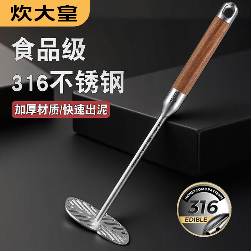 炊大皇压泥器牛油果宝宝压蛋器