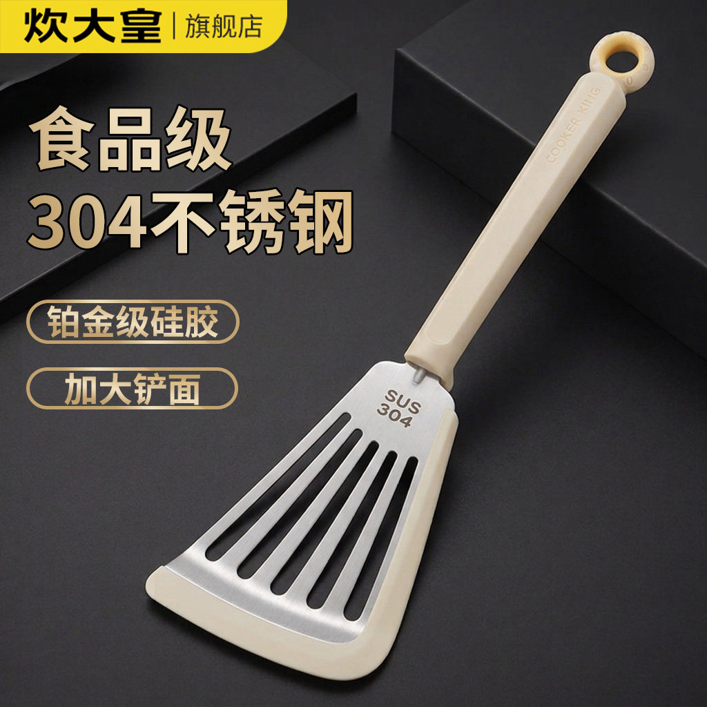 炊大皇蝴蝶铲不粘锅专用煎饼炒菜铲子食品级耐高温煎铲硅胶锅铲