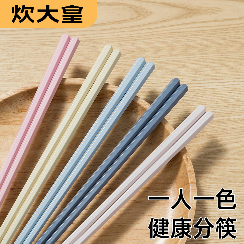 炊大皇合金筷子家庭分人抗菌防霉