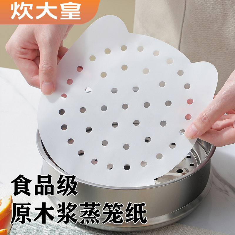 炊大皇食品级蒸笼纸一次性馒头垫