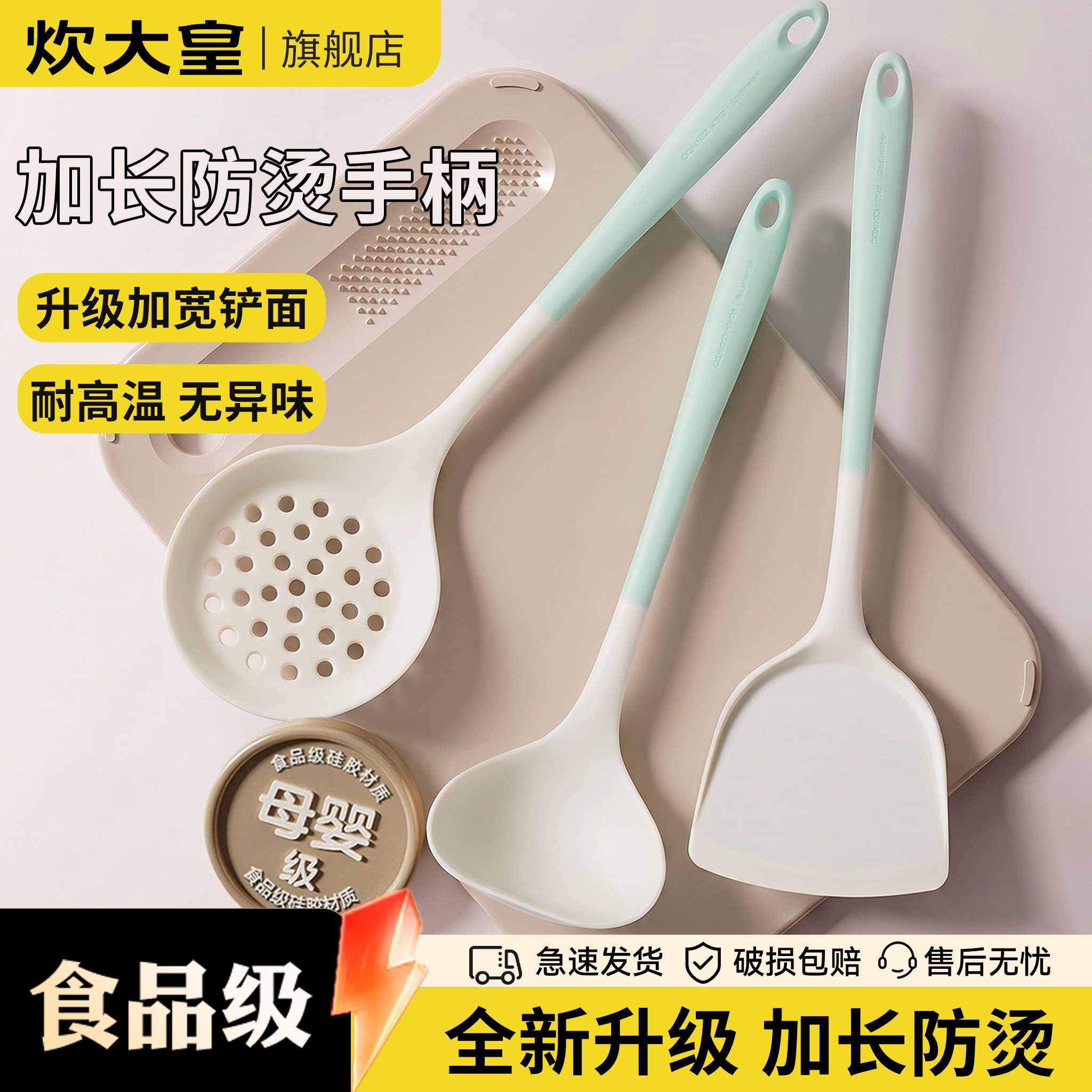 炊大皇食品级硅胶加长锅铲套装图片