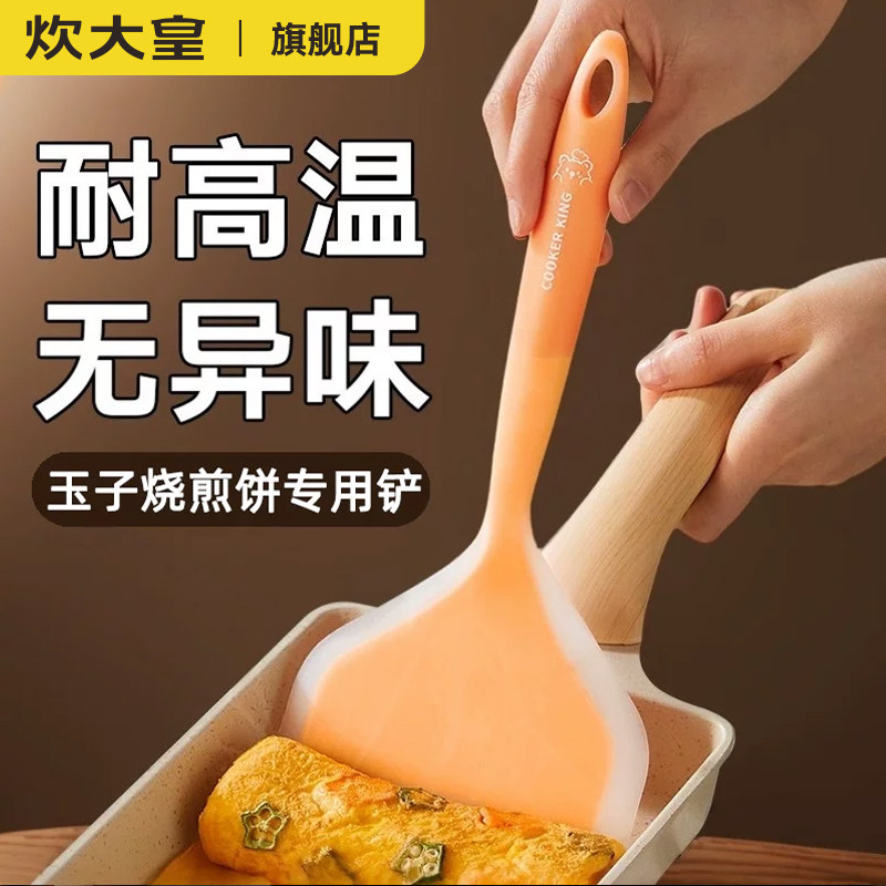 炊大皇玉子烧专用铲子食品级煎饼烙饼铲子不粘锅专用硅胶锅铲