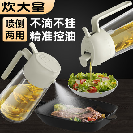炊大皇喷倒两用玻璃油壶喷油壶家用厨房不挂油防漏油酱醋调味料瓶