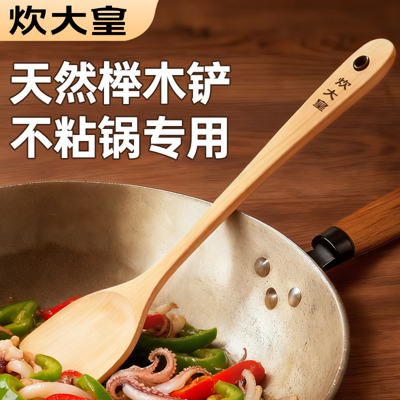 天然榉木锅铲实用套装