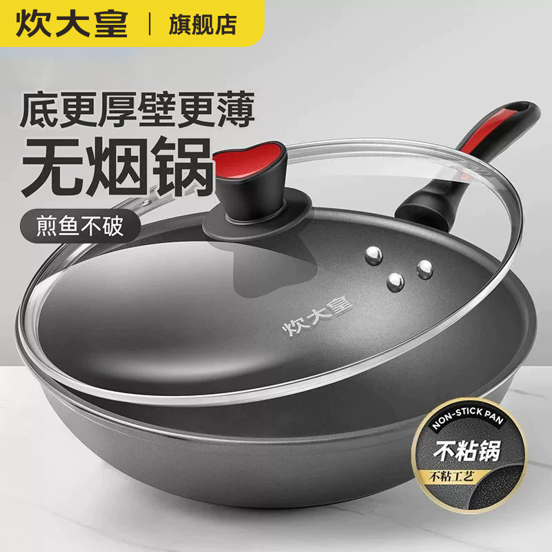 炊大皇炒锅不粘锅平底炒菜锅无烟锅32cm电磁炉燃气明火炒锅