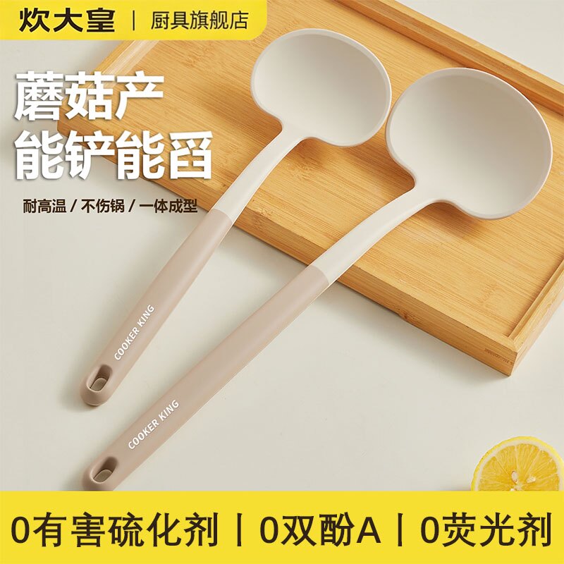 炊大皇硅胶锅铲家用炒菜铲子炒勺不粘锅专用汤勺漏勺饭勺蘑菇铲子