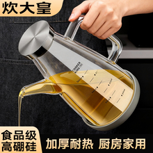 炊大皇高硼硅玻璃油壶家用厨房不挂油一第名油瓶装酱醋专用食品级