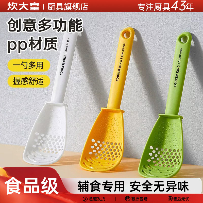 炊大皇多功能漏勺家用厨房宝宝辅食工具捞勺压泥器一体土豆泥捞面