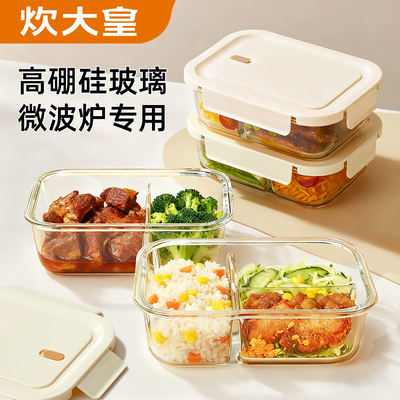 炊大皇高硼硅玻璃饭盒微波炉专用