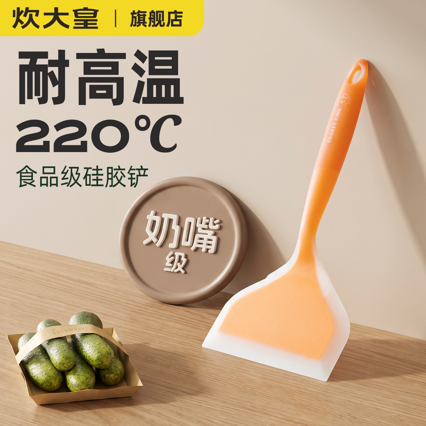 炊大皇食品级耐高温硅胶铲铲子炒菜家用烙饼电饼铛专用铲厨房家用