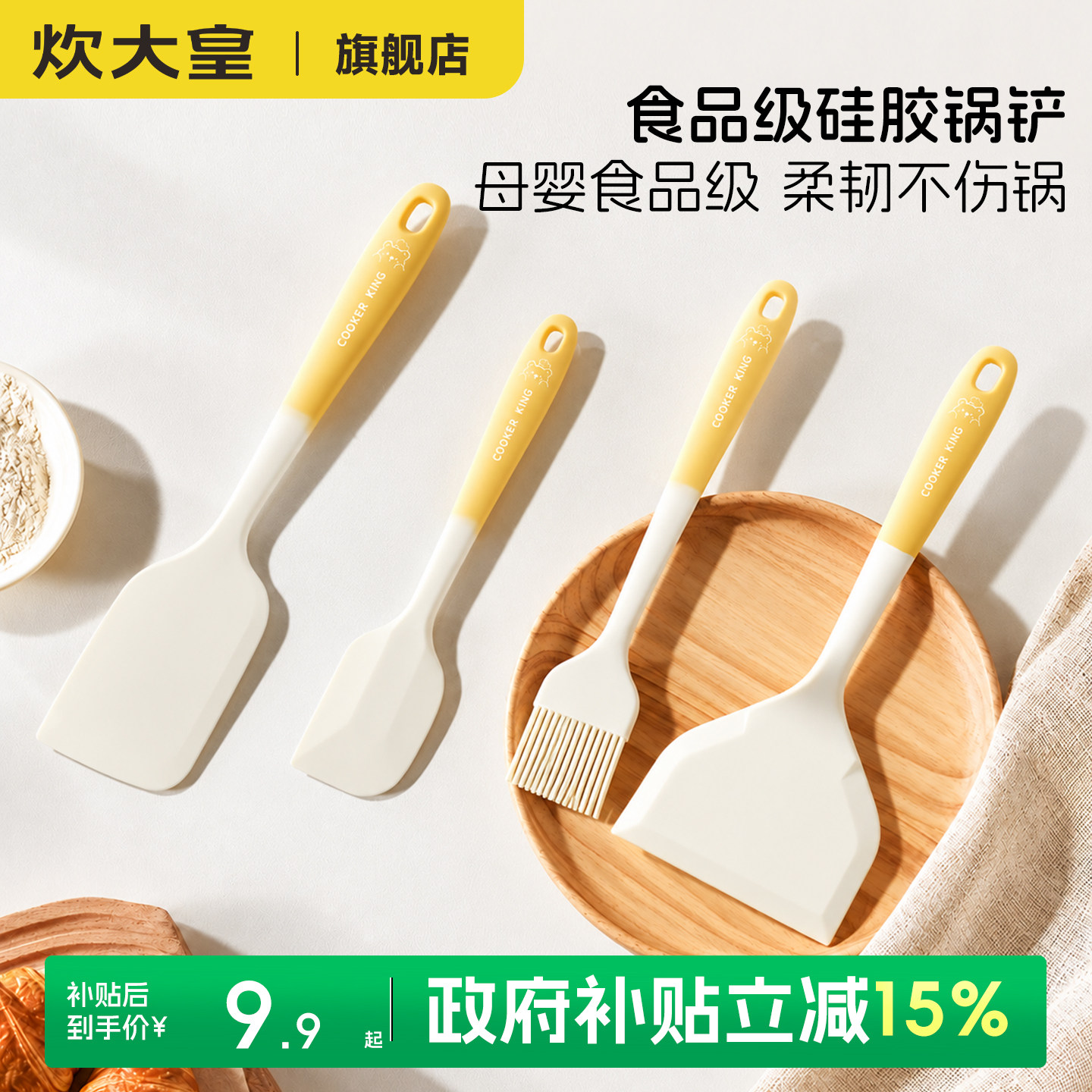 炊大皇食品级硅胶铲子不粘锅专用耐高温煎饼专用铲子家用厨具套装