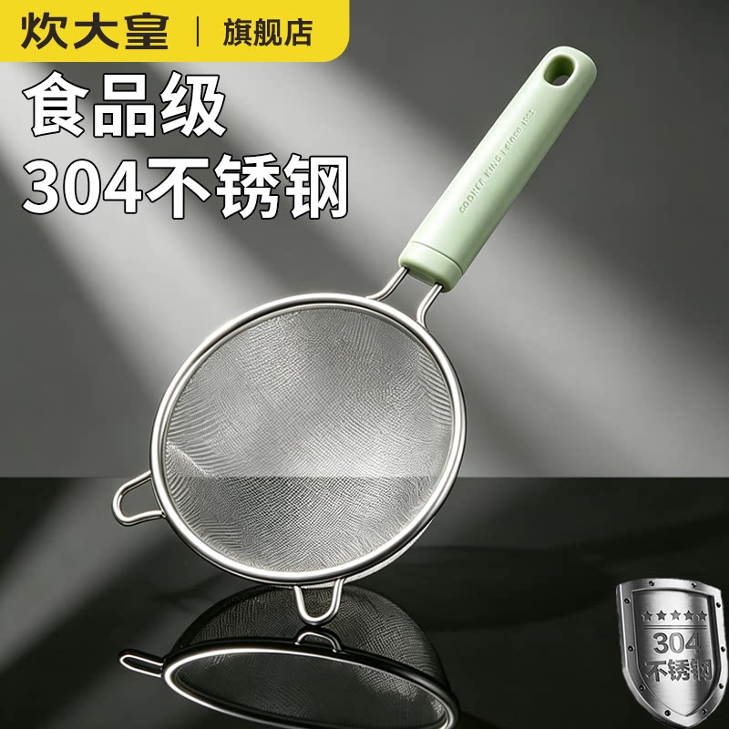 炊大皇304不锈钢网漏细网豆浆漏勺萌趣可爱中药过滤网果汁面粉筛