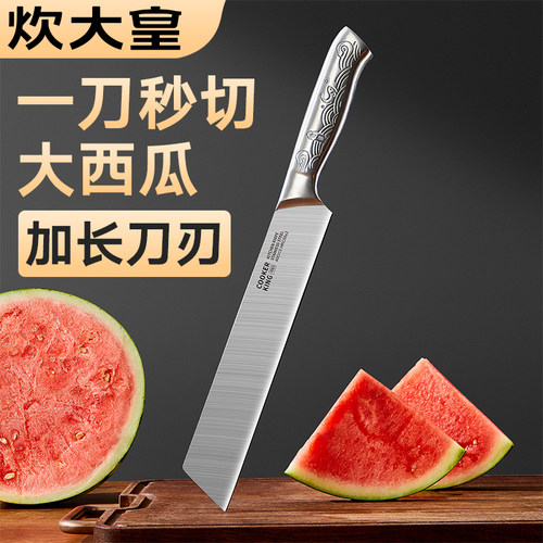 炊大皇切西瓜专用刀加长水果刀