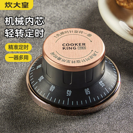 炊大皇机械定时器家用厨房定时闹钟做菜炖汤提醒器多用精准定时器