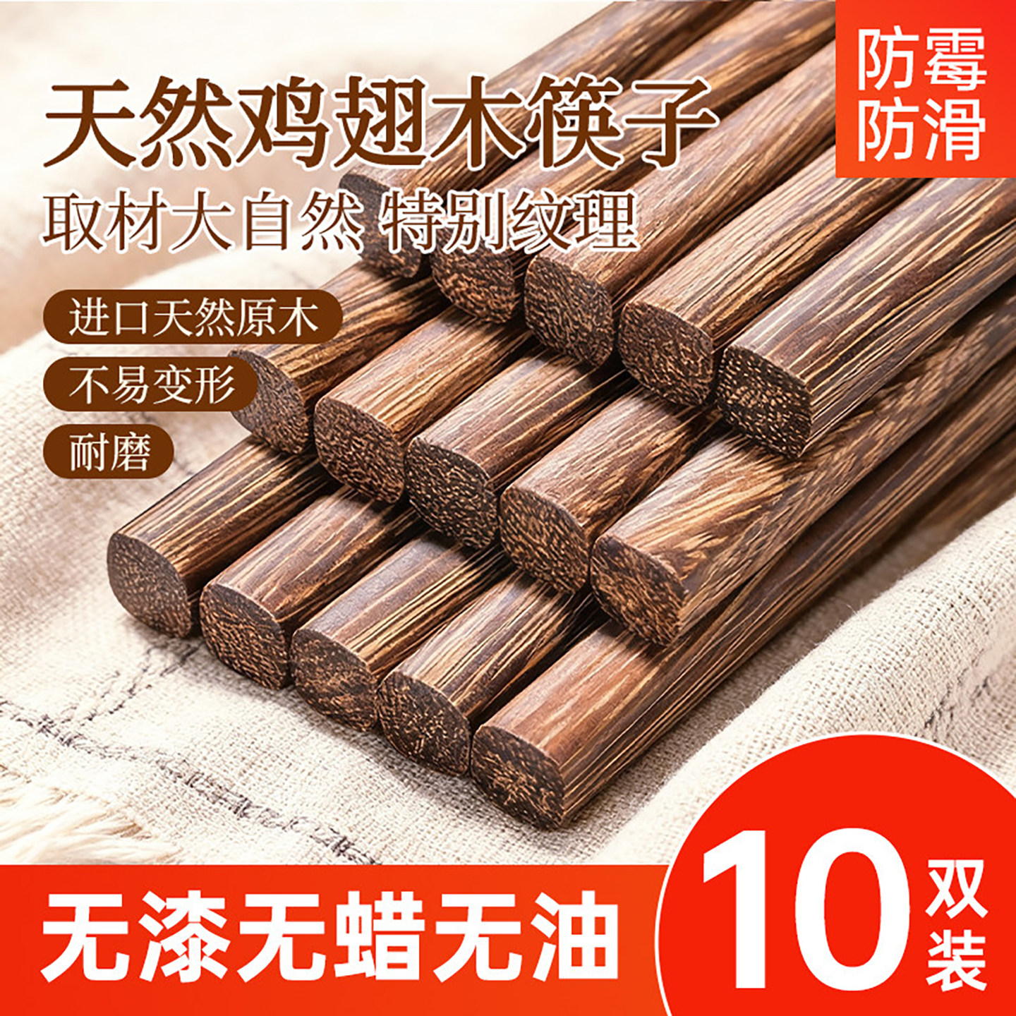 炊大皇家用高档鸡翅木筷子2026新款抗菌防霉无漆无蜡食品级家庭 - 实物图