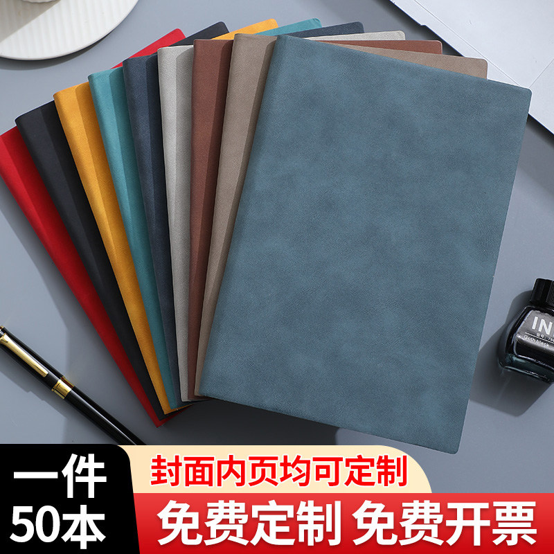 A5/B5软皮记事本定制可印LOGO