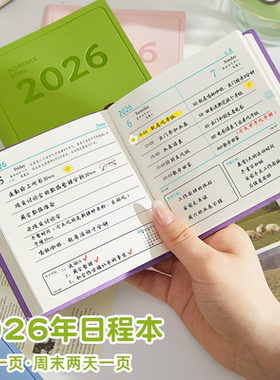 2026年新款方形日程本迷你每日计划本时间管理自律打卡口袋本一日一页日历本小本子随身便携记事本可定制logo