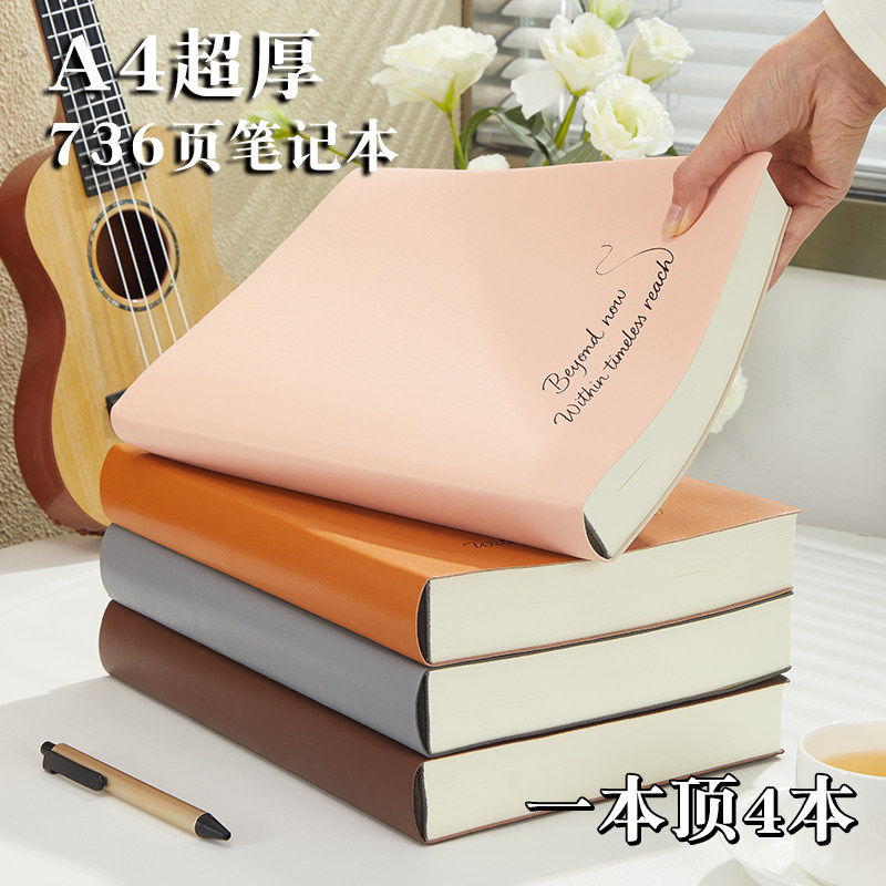 736页超厚A4笔记本子简约横线大号高颜值记事本大学生考研日记本加厚办公会议记录本小清新ins风笔记本可定制